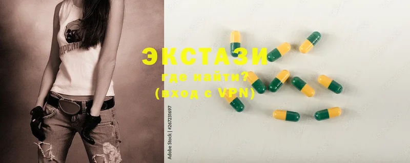 Ecstasy 250 мг  Гатчина 