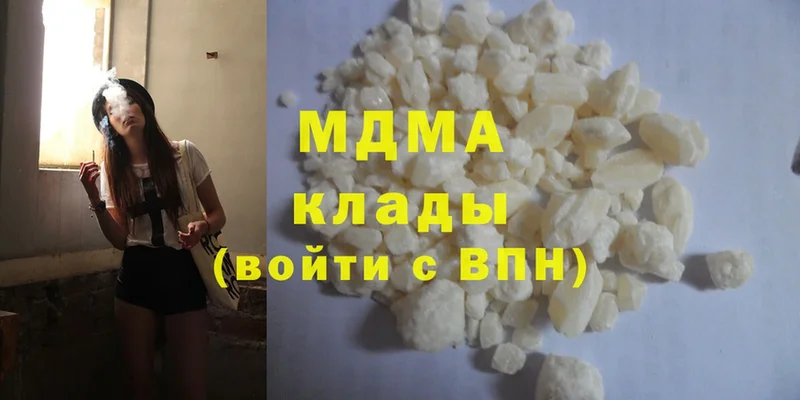 MDMA кристаллы  купить  сайты  blacksprut вход  Гатчина 